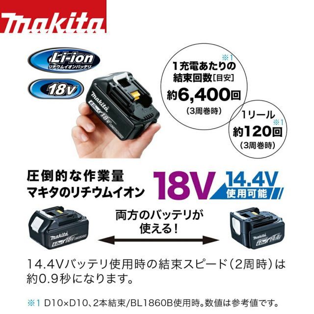 バッテリ 充電器別売