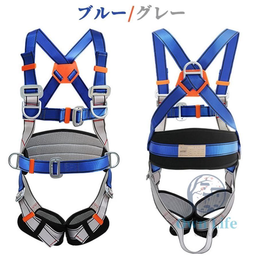 フルハーネス セット