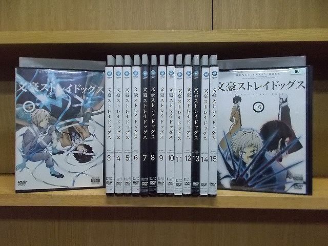 DVD 文豪ストレイドッグス 1〜16巻(2巻欠品) 15本セット ※ケース無し発送 レンタル落ち ZI5206 - メルカリ