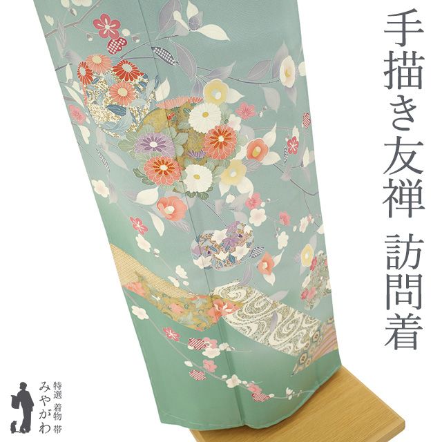 新古品】 訪問着 着物 正絹 袷 未使用 フォーマル 手描き友禅 水