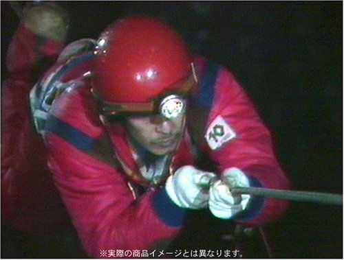 川口浩探検シリーズ 地底探検・洞穴編 DVDBOX Amazon.co.jp: 水曜スペシャル 川口浩 探検シリーズ ~地底探検