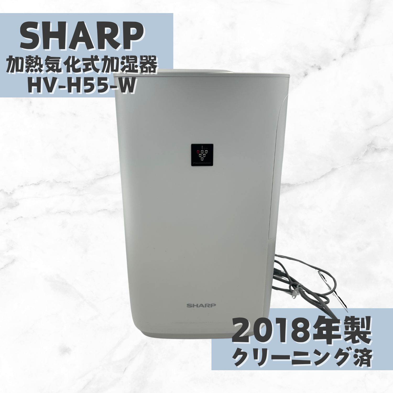 美品】SHARP シャープ 加熱気化式加湿器 HV-H55-W 2018年製 即日 美品】SHARP シャープ 加熱気化式加湿器 HV-H55-W 2018年製 即日