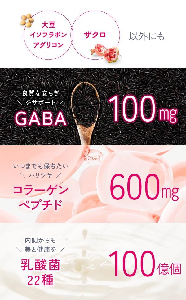 女性をサポートする成分 配合