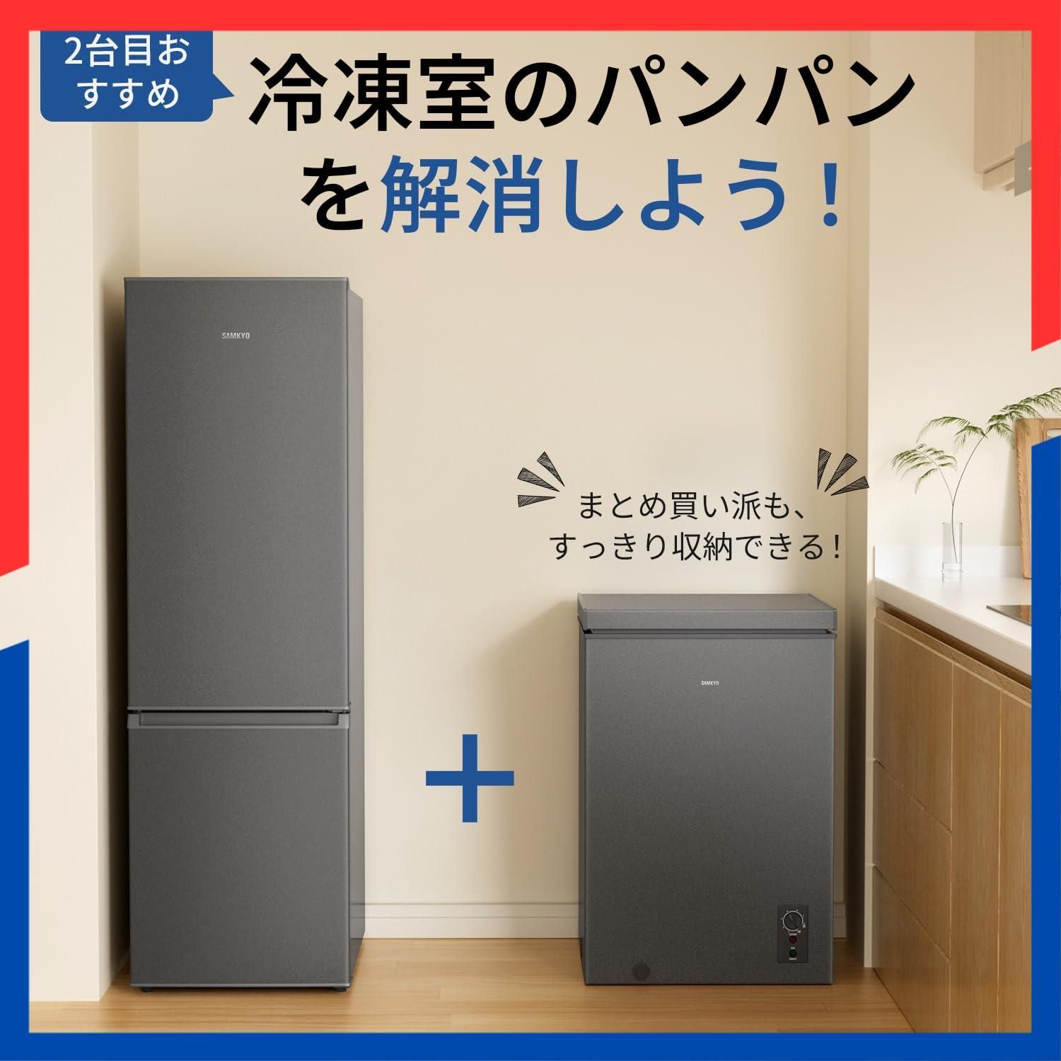 人気商品】家庭用 上開き式 急速冷凍-28℃ 8段階温度調節 バスケット2個 