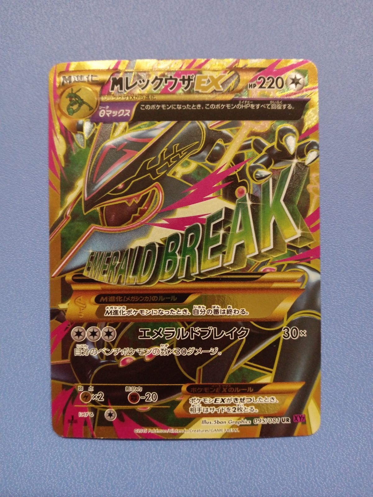 МレックウザEX（095/081 UR） - メルカリ