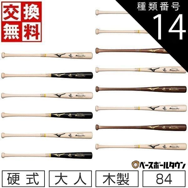 新品未使用】佐藤型 (TS09) MIZUNO PRO 84cm 890g