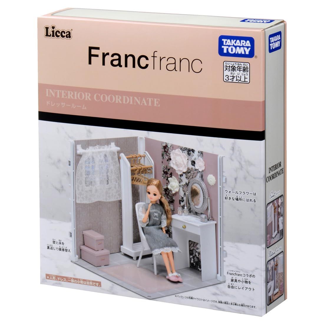 タカラトミー TAKARA TOMY リカちゃん インテリアコーディネート ドレッサールーム Francfrancコラボ 着せ替え おままごと おもちゃ 3歳以上 ドレッサールーム
