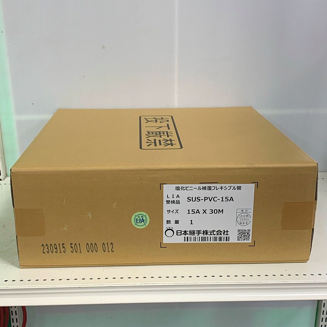 日本継手株式会社  15A x 30m 塩化ビニール被覆フレキシブル管 【未開封品】 SUS-PVC-15A