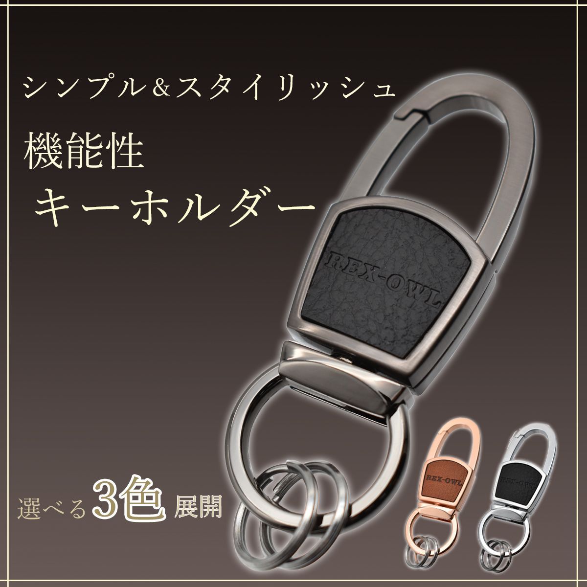 低価格で大人気の カラビナ キーホルダー キーリング 取り外し可能 Dリング 車 おしゃれ