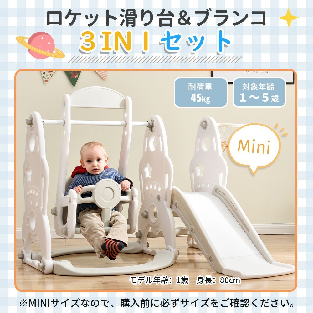 滑り台　すべり台　ブランコ　ベビージム　ベージュ　多機能 滑り台 すべり台 ブランコ ベビージム ホワイト×グレー