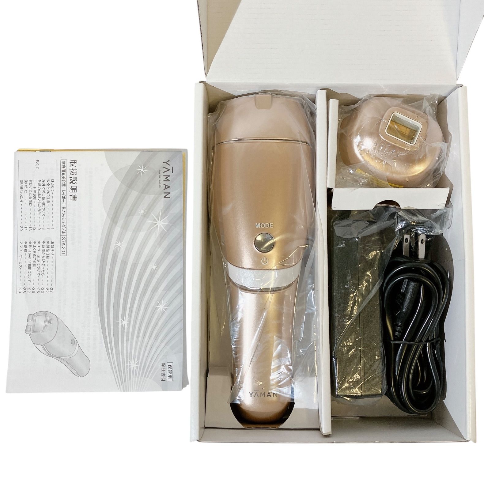 美品 YAMAN 家庭用光美容器 STA-20B 光美容器（レイボーテシリーズ）