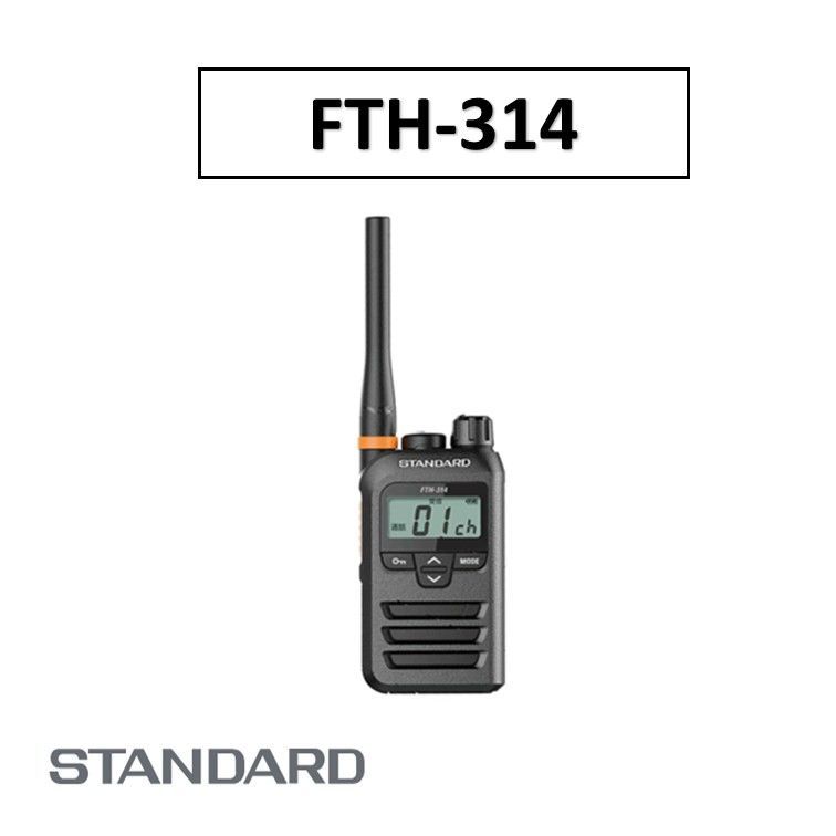 FTH−314 特定小電力トランシーバー STANDARD