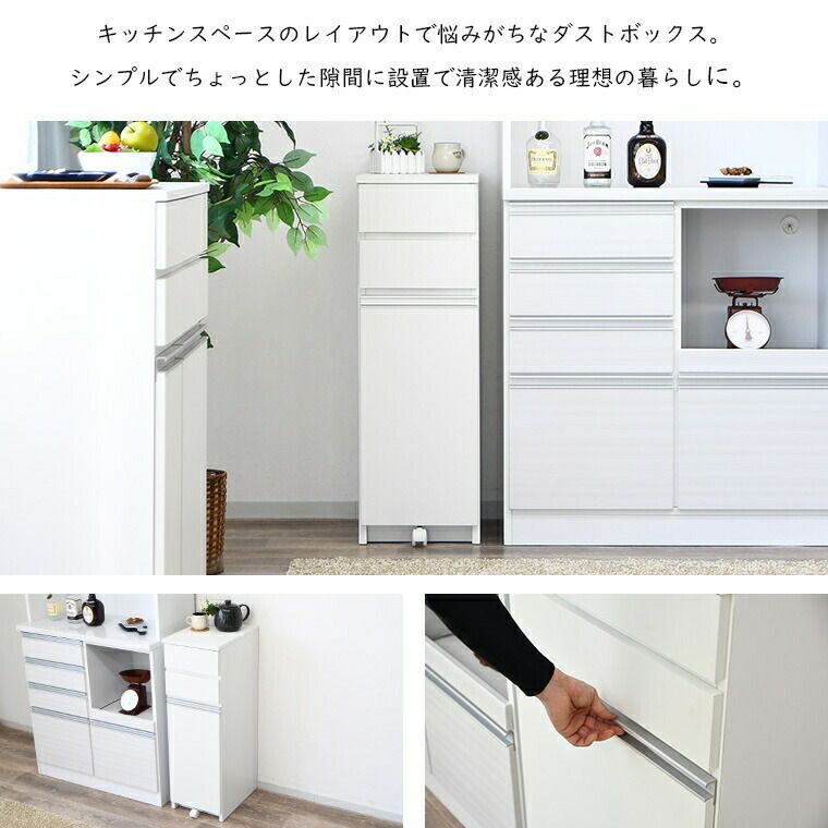 ゴミ箱 収納