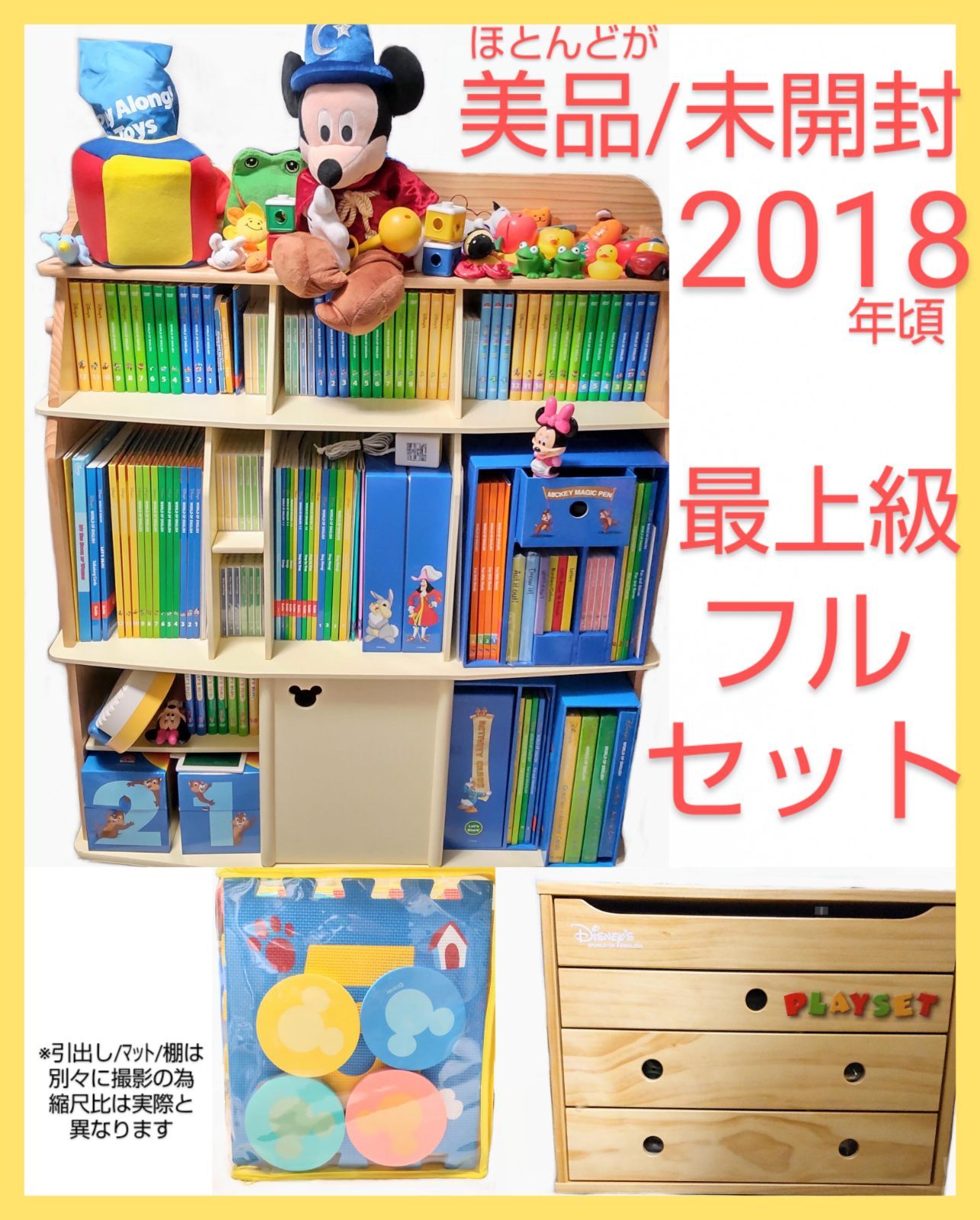 150枚文字数字物動物美品♪ 送料無料 【正規品】2011年 最上級セット DWEディズニー英語