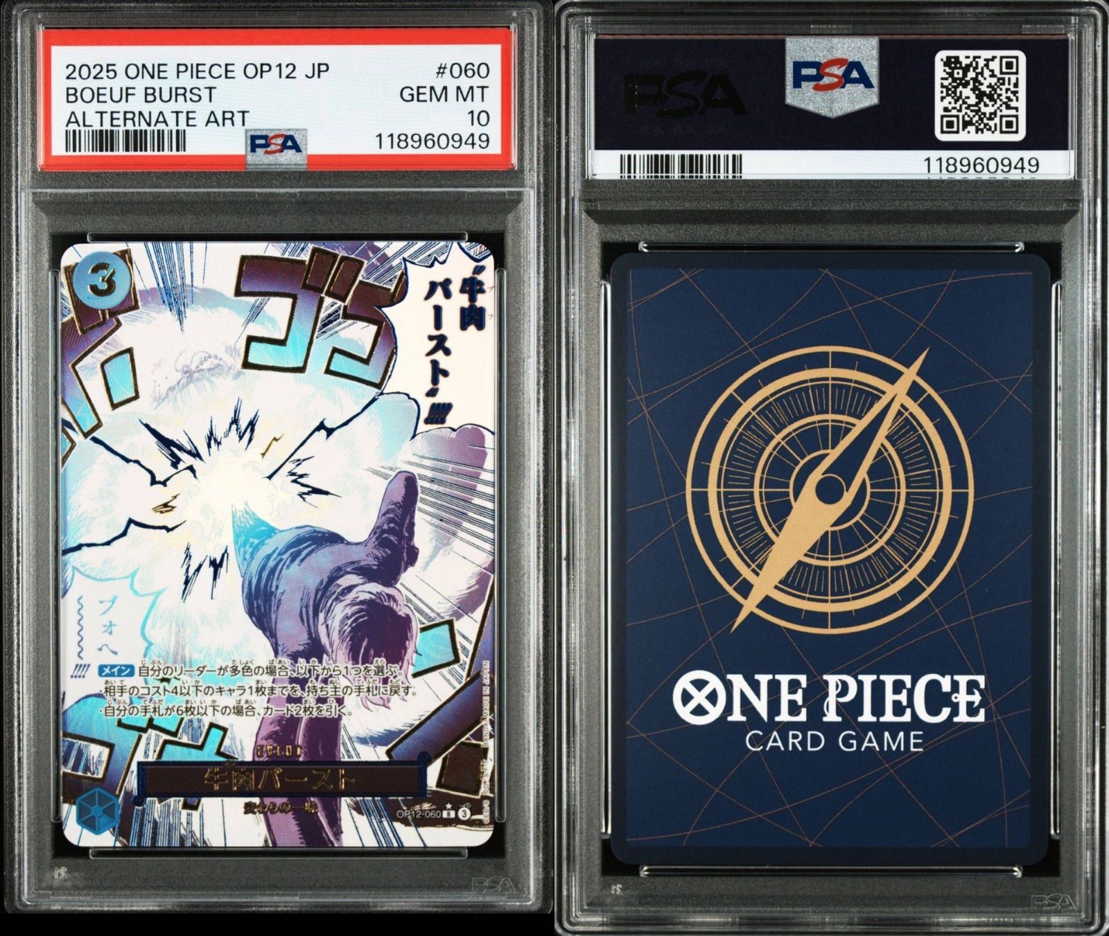 PSA10連番】2連番 ワンピースカードゲーム 鬼気 九刀流 阿修羅