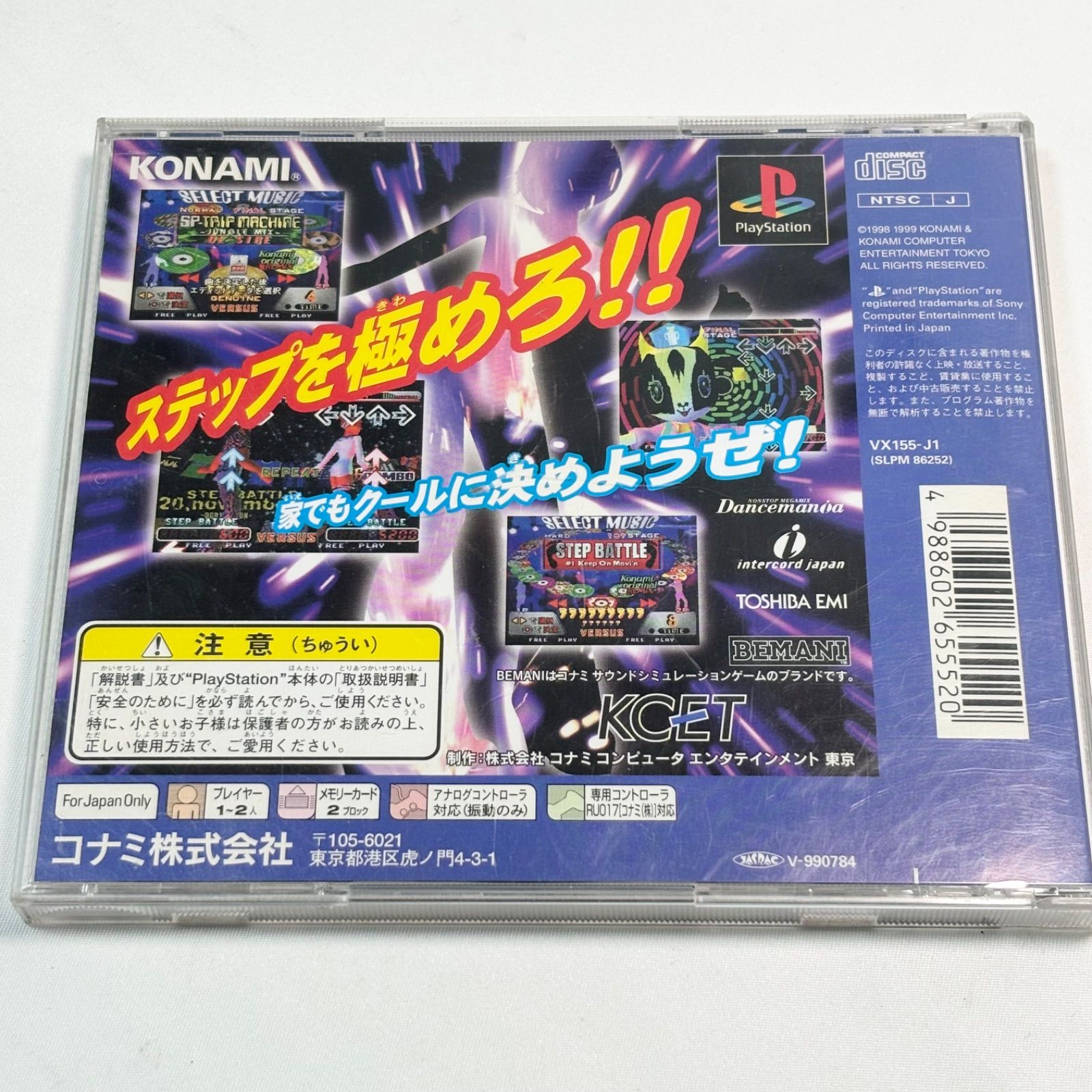 プレイステーション　ソフト7個セット 楽天市場】プレステ PS 初代 すぐ遊べるセット ソフト付き(PS