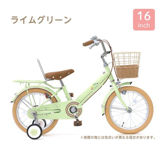 子供用自転車 16インチ 子供自転車 こども用自転車 かご 補助輪 子供