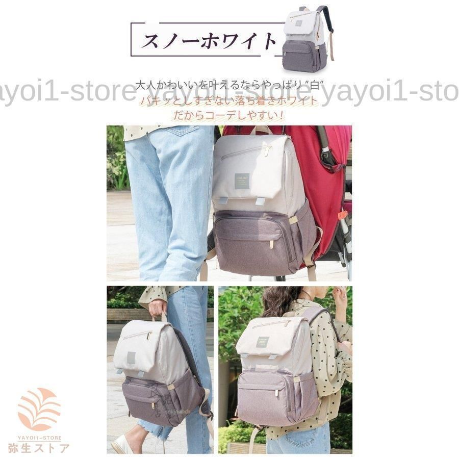 ママ リュック