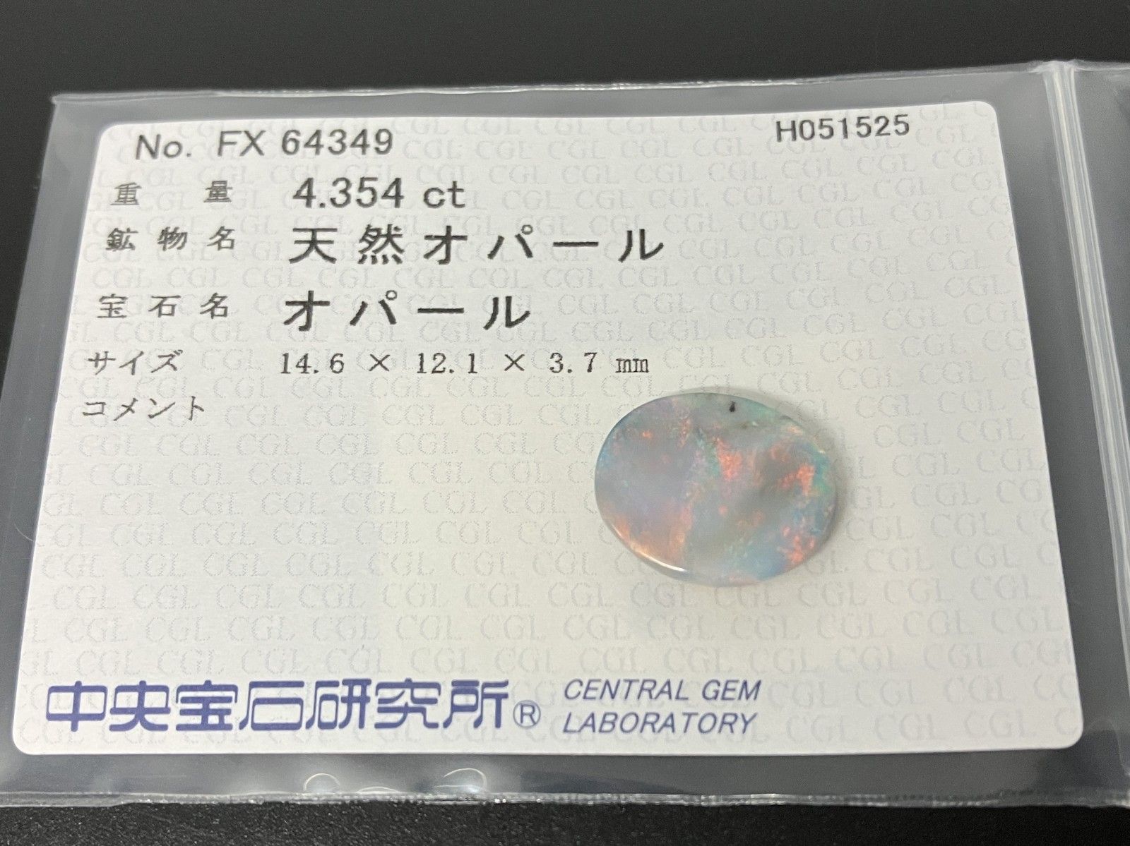 天然