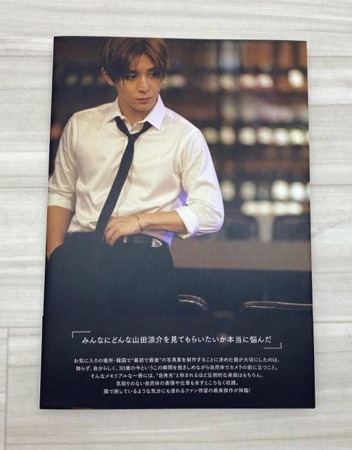 Hey! Say! JUMPの山田涼介 写真集 30th Anniversary プレミアム