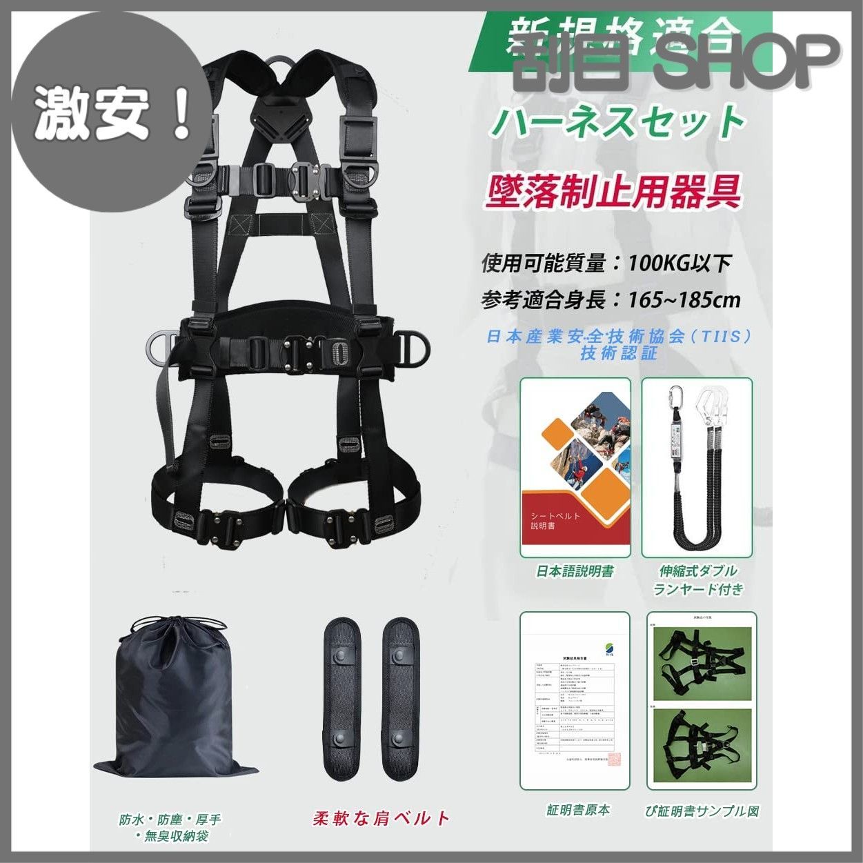 便利 安全