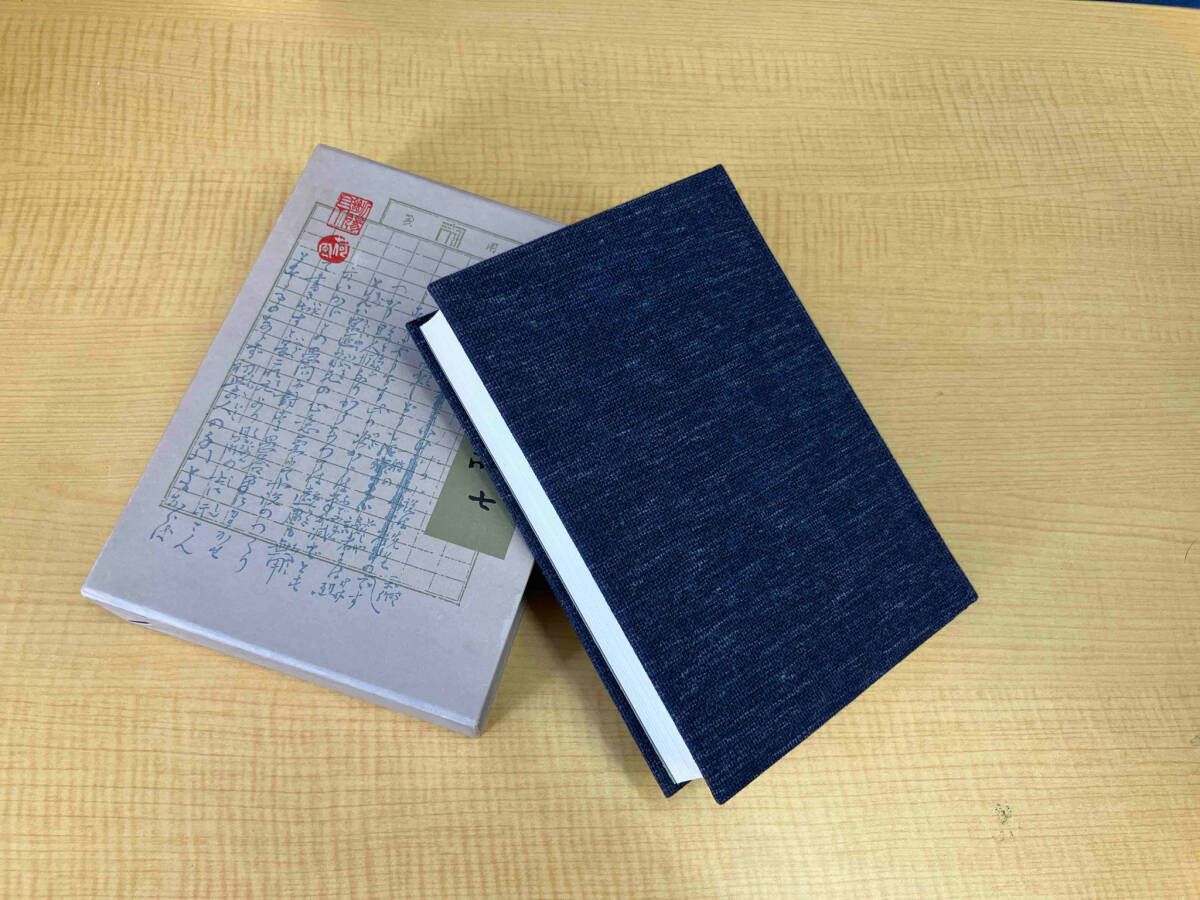 荷風小説(7) 永井荷風 - メルカリ