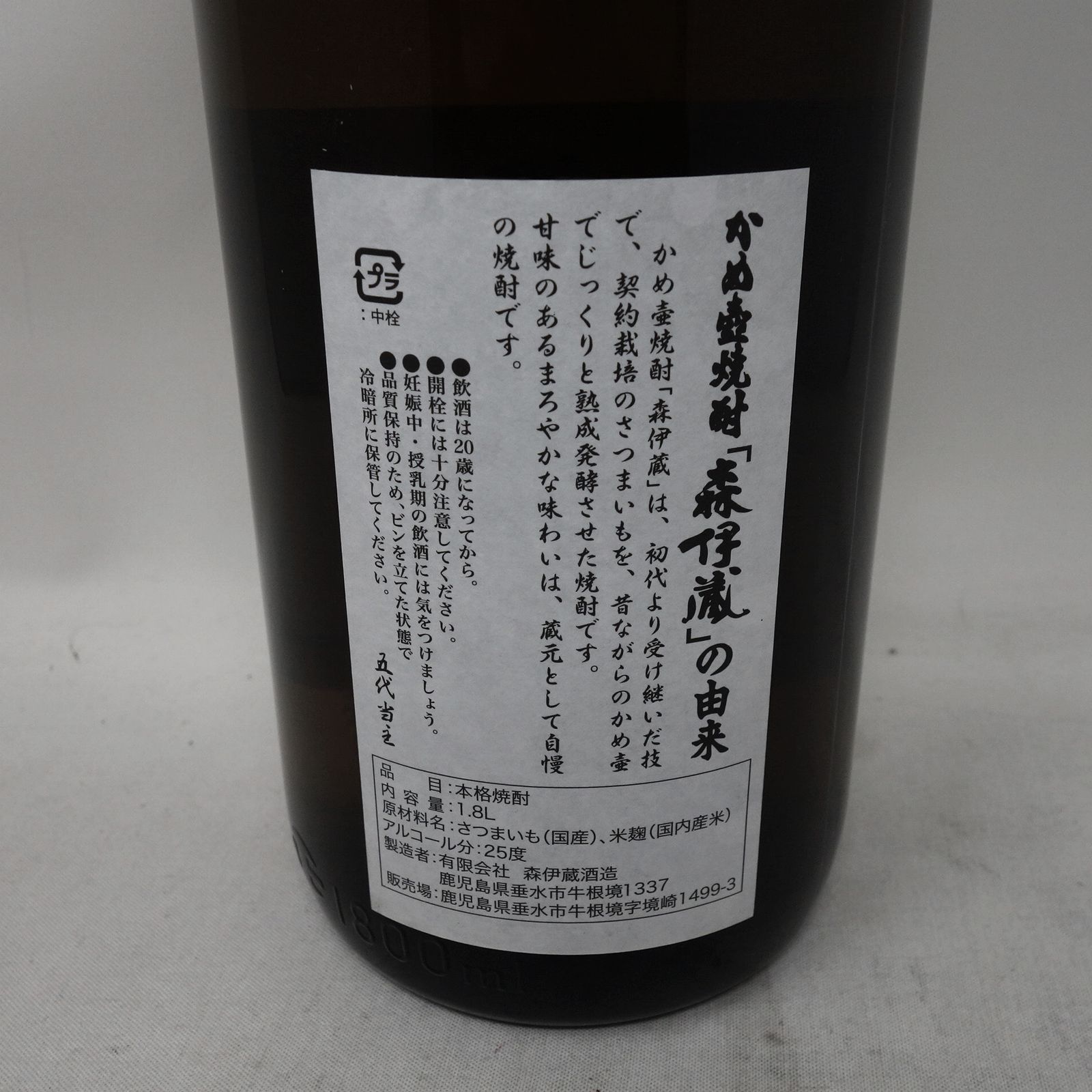 初代森以蔵作品‼️ 森以蔵酒造「森伊蔵」 (初代 森以蔵) 1.8L 25度