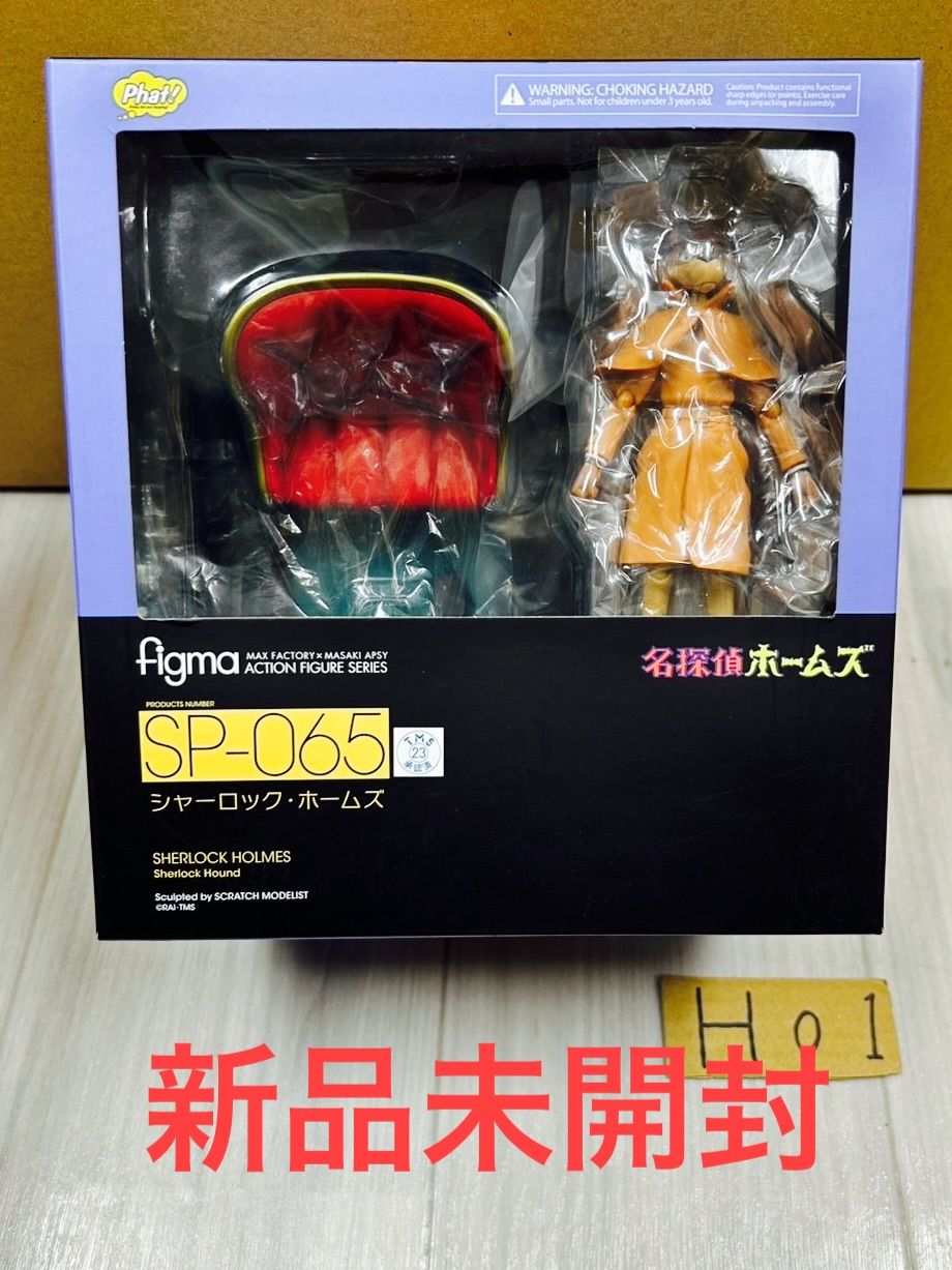 figma 名探偵ホームズ シャーロック・ホームズ 未開封品 figma 名探偵