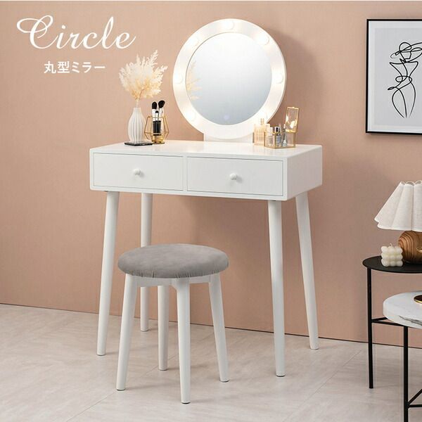 ドレッサー 約幅75×奥行47×高さ123×天板高75.5cm 丸型LEDライト付き ホワイト 組立品 代引不可 MARWIL-DEMENAGEMENTS_CH