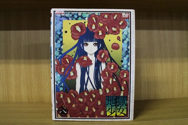 全巻セット【中古】DVD▼地獄少女 三鼎 みつがなえ(9枚セット)第1話～第26話 最終 レンタル落ち 地獄少女 三鼎 ディスクのみ 全9枚 第1話〜第26話 全巻セット