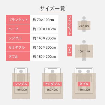 約160×200cm 洗濯機で洗える
