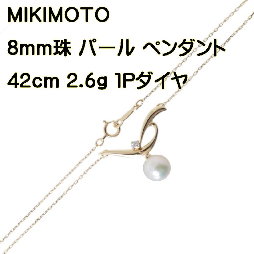 MIKIMOTO/ミキモト K18 パールトップ ネックレス イエローゴールド 1P 