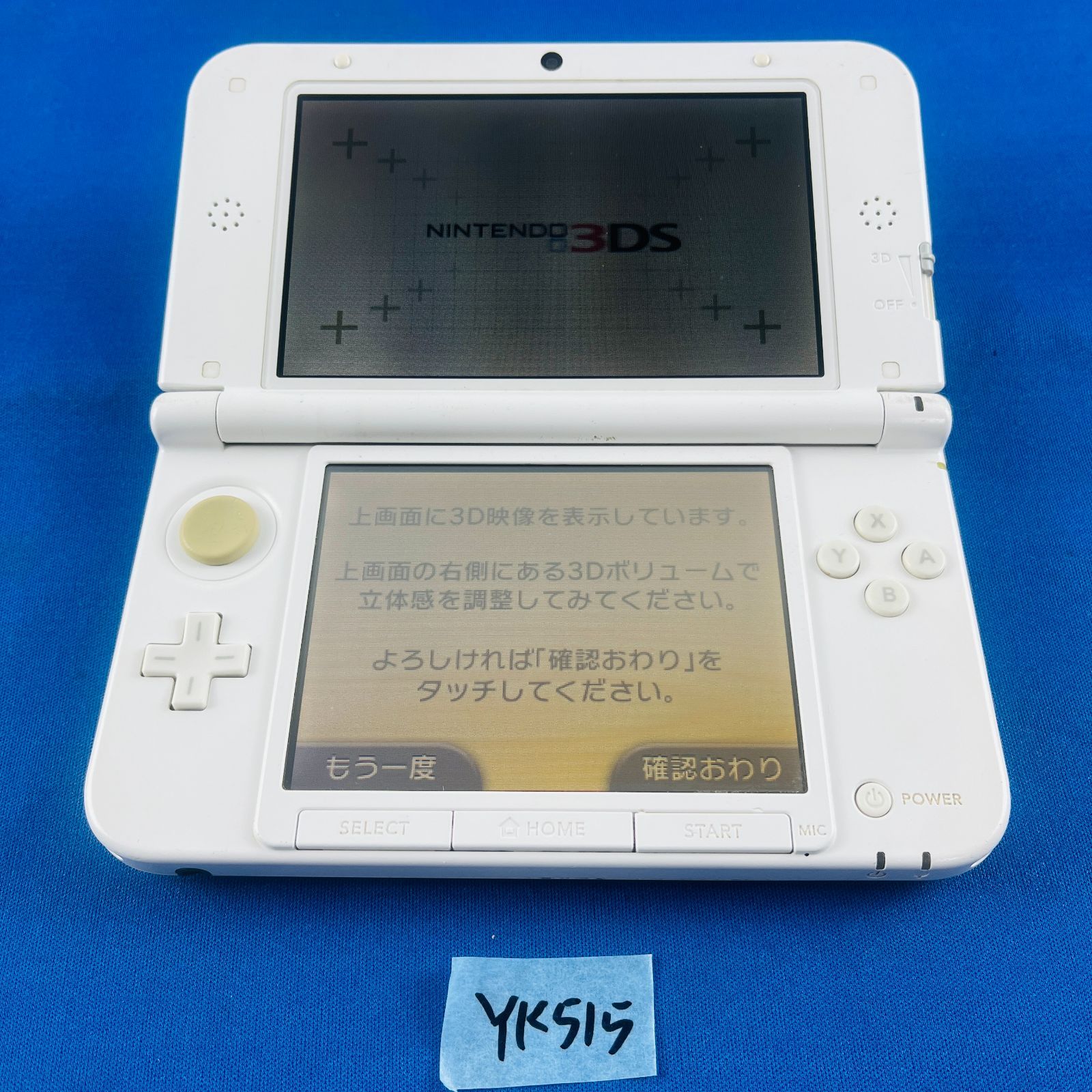 ★未使用品★極美品3DSLL モンスターハンター4 (アイルーホワイト)生産終了 ◇YK515 ニンテンドー 3DS LL アイルー ホワイト