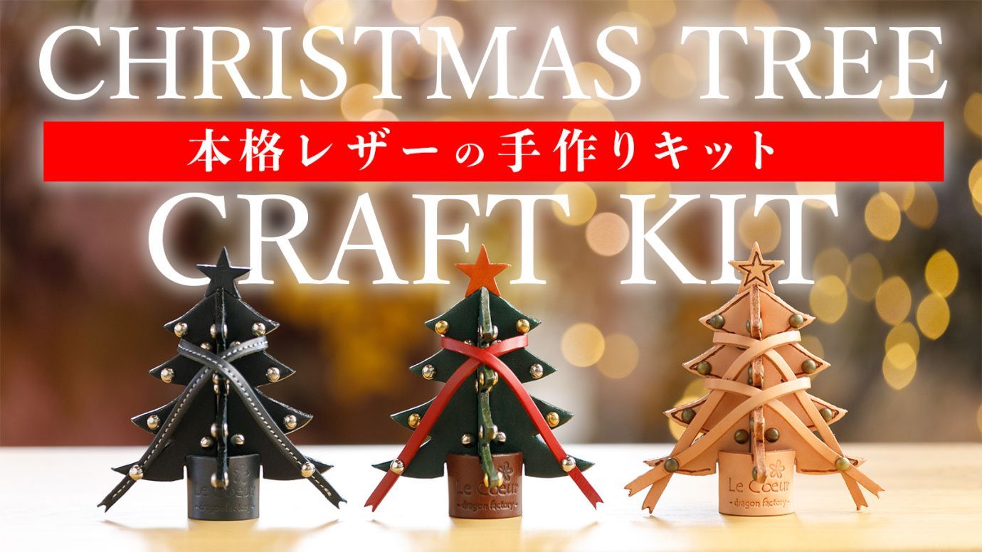 クリスマスツリー キット　クリスマス　飾り　レッド＆ゴールド ツリー キット 楽天市場】クロスステッチ キット クリスマス ツリー 赤 レッド