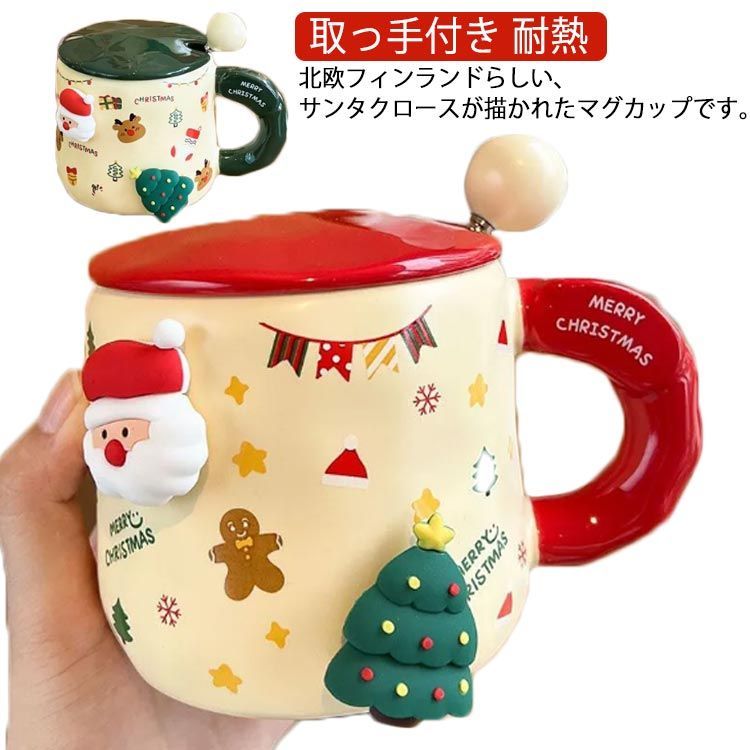 サンタカップ(陶器)20個とクリスマス箱6号20枚 ギフト マグカップ かわいい クリスマス コーヒーカップ