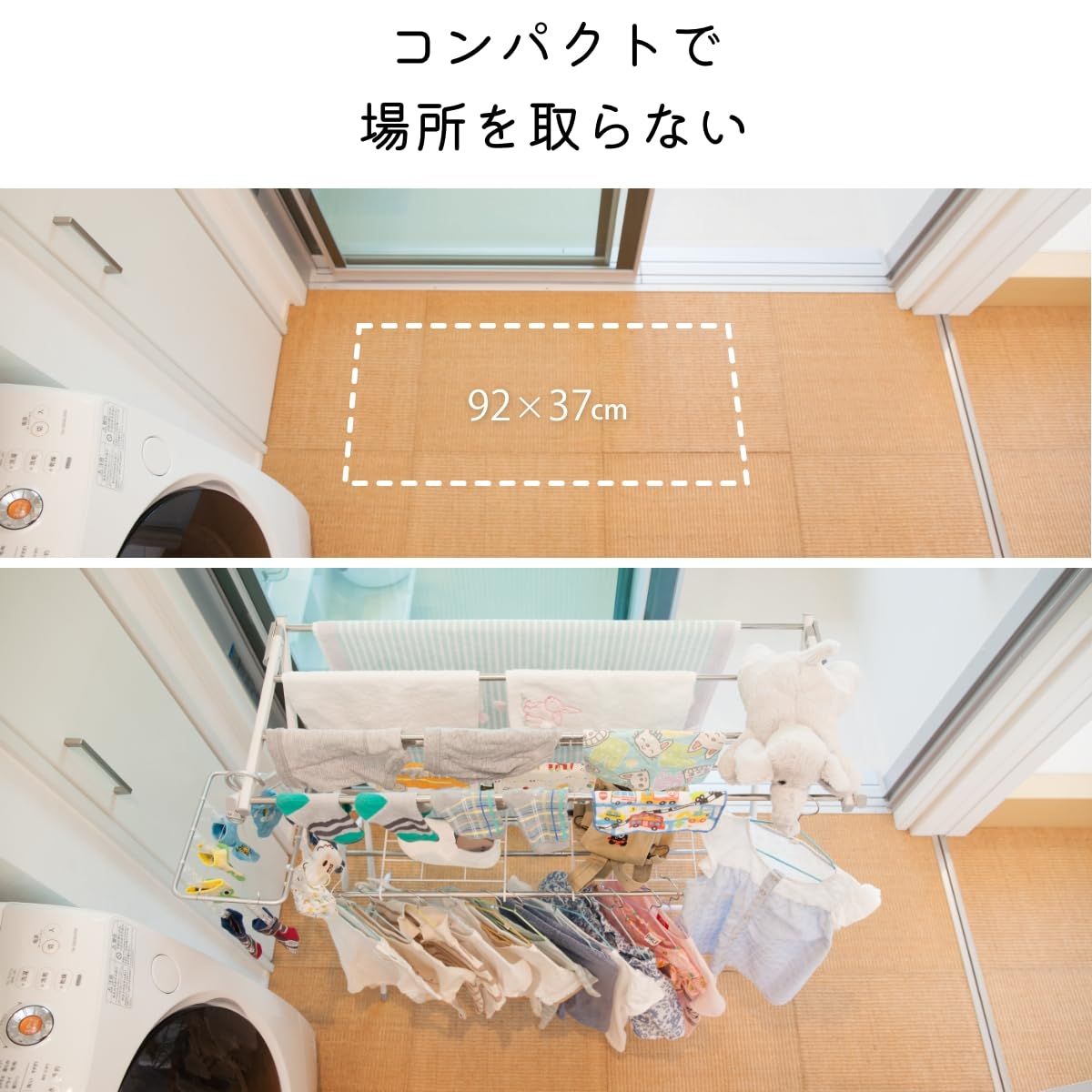 浴室干し