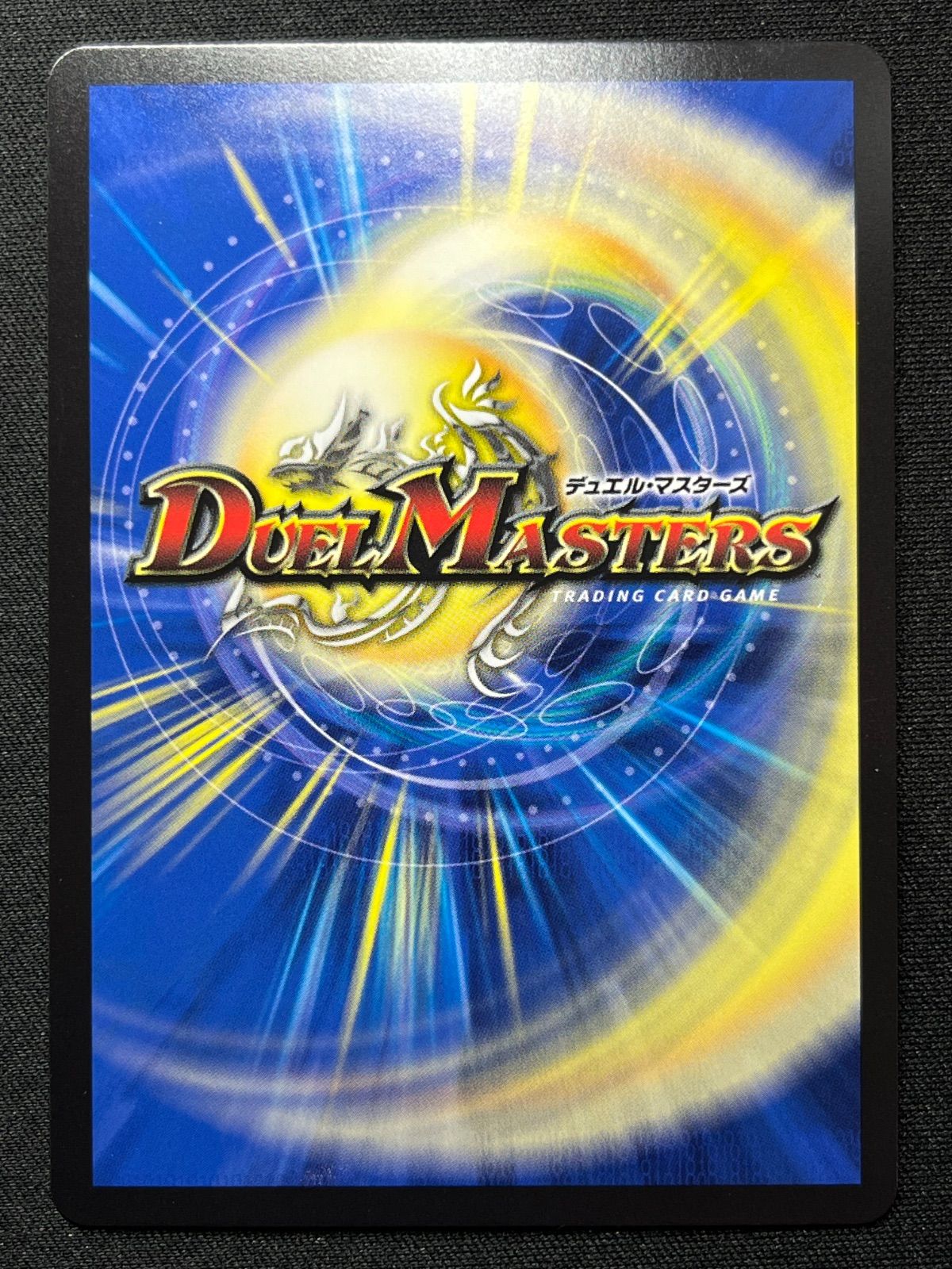 デュエルマスターズ　プロモ DM 凶鬼14号 ズス R プロモ WINNER - メルカリ