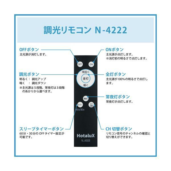 調光 調色タイプ
