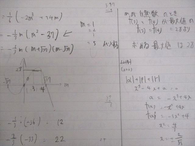 駿台 東京大学/京都大学 東大・京大・医学部コース 数学XS/ZS
