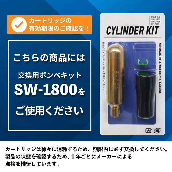 シーウルフ ライフジャケット