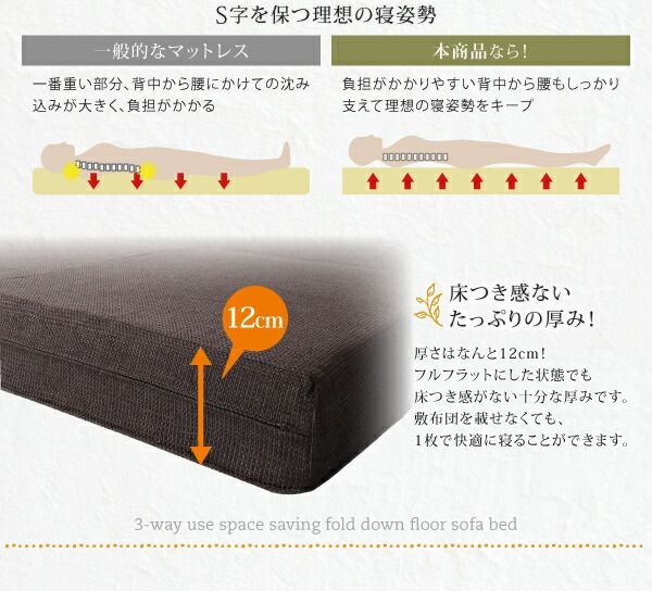 フロアソファベッド 幅120cm