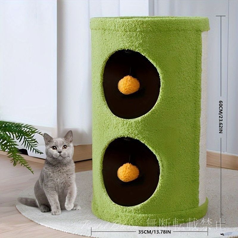 キャットネスト 2