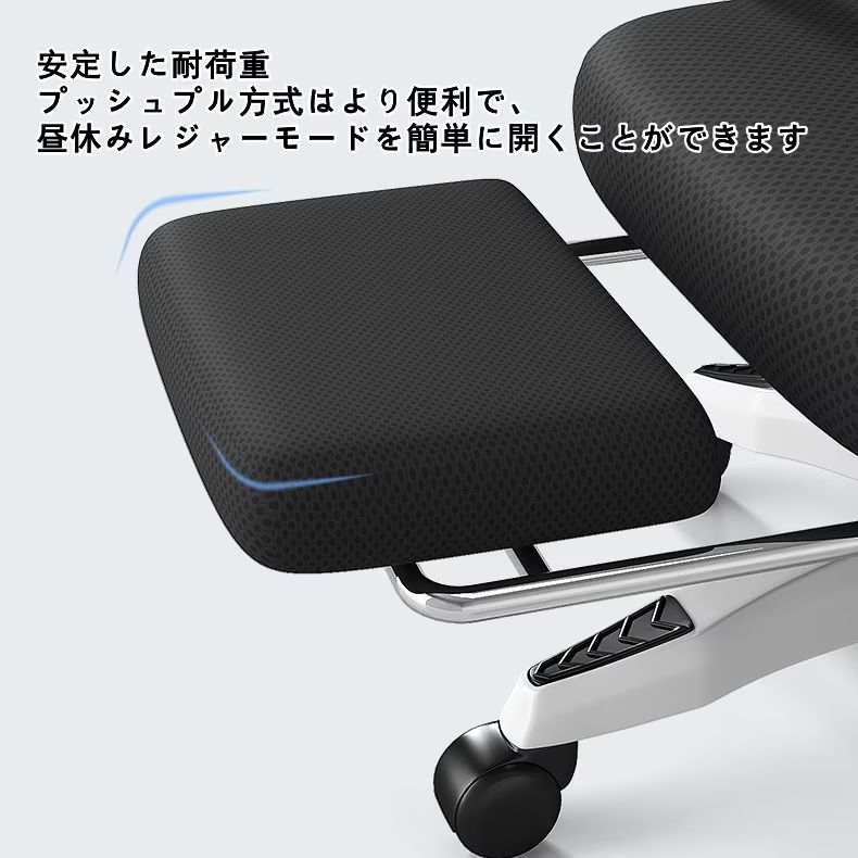 リクライニングチェア