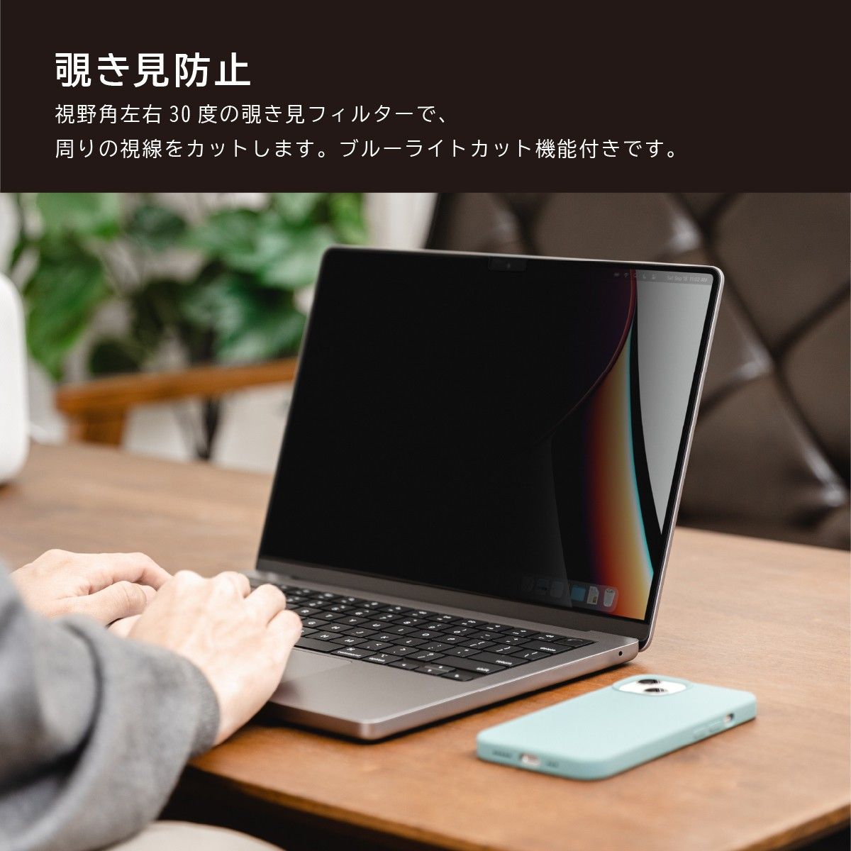 フィルム MacBookAir