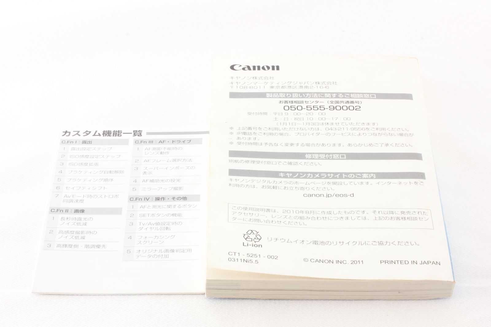 Canon キヤノン EOS 60D 使用説明書 取扱説明書◇145