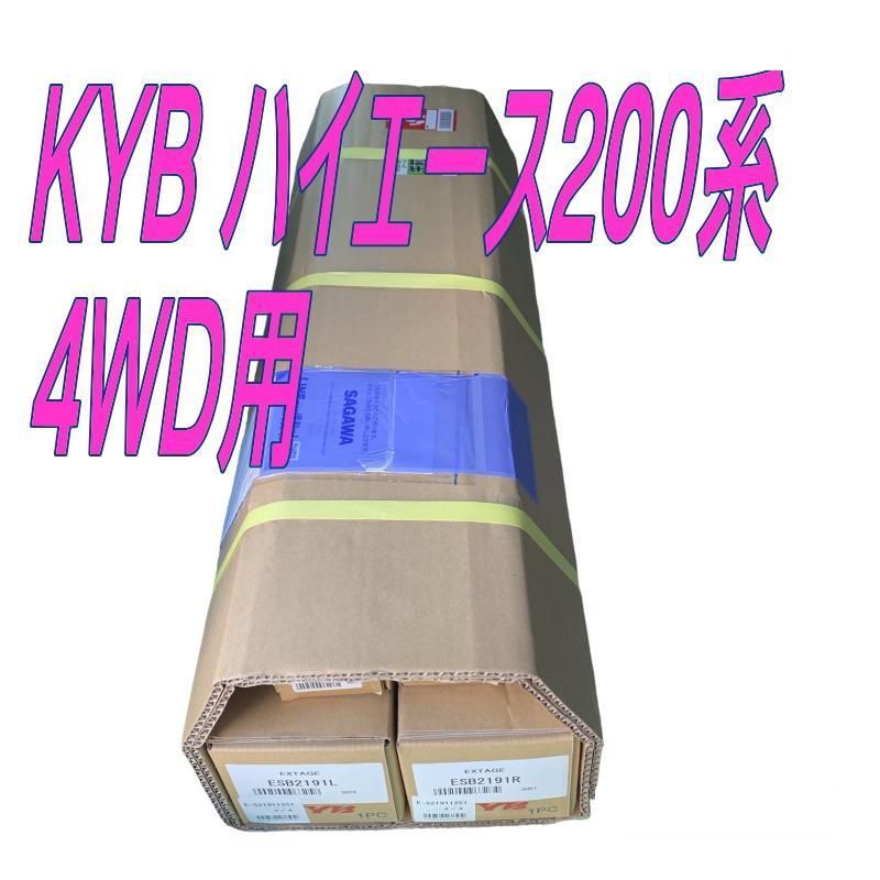 200系ハイエース4WD用 KYBカヤバ EXtageエクステージ 4本セット 