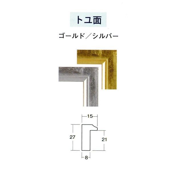 額縁 油絵/油彩額縁 出展用本縁 仮縁 7756 F100号 P100号 M100号 鉄黒 - メルカリ