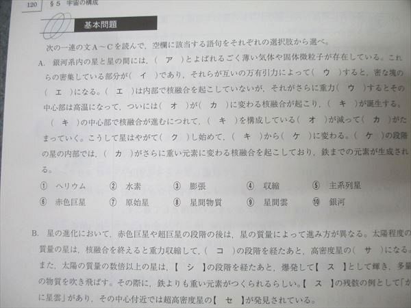 駿台 地学基礎共通テスト対策 テキスト通年セット 未使用 2024 計2冊 018S0D 駿台 地学基礎共通テスト対策 テキスト通年セット 未使用 2024
