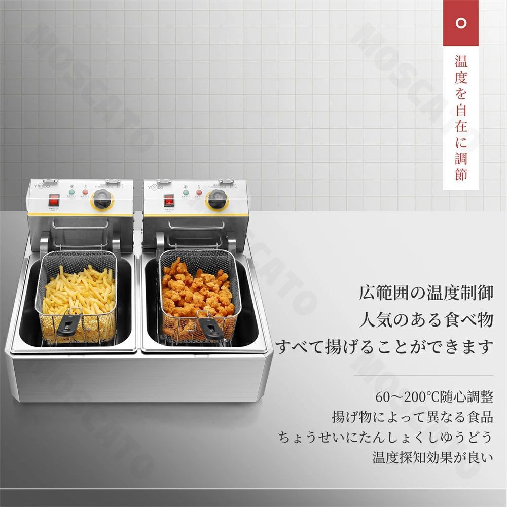 電気フライヤー