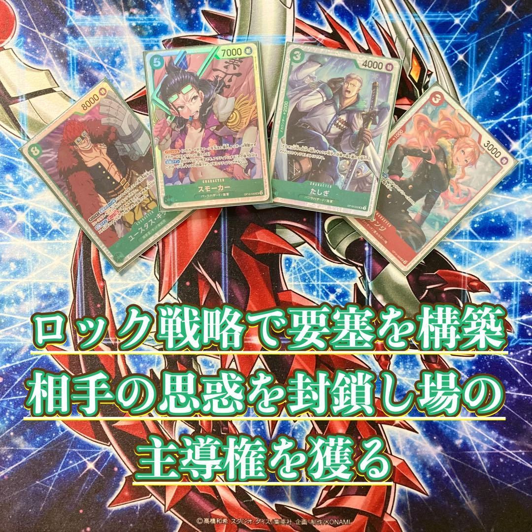 本格構築 【赤緑スモーカー】デッキ＆ドン＆二重スリーブ 本格構築 【赤緑スモーカー】デッキ＆ドン＆二重スリーブ - メルカリ